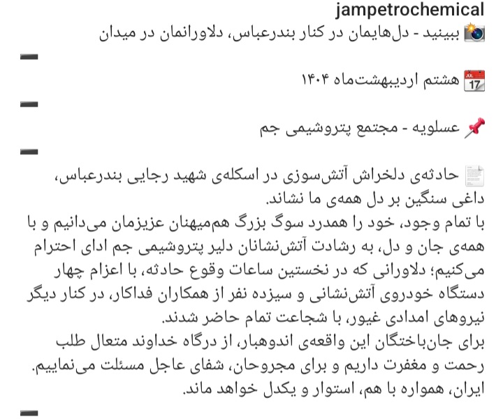 Screenshot_۲۰۲۵۰۴۲۸_۱۹۵۸۱۵_Instagram.jpg