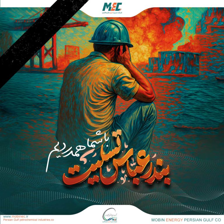 bandar-abbas-768x768.jpg
